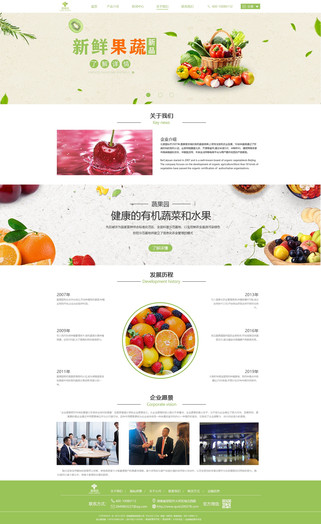 水果商城網(wǎng)站設(shè)計方案 融合自然與科技的互動體驗